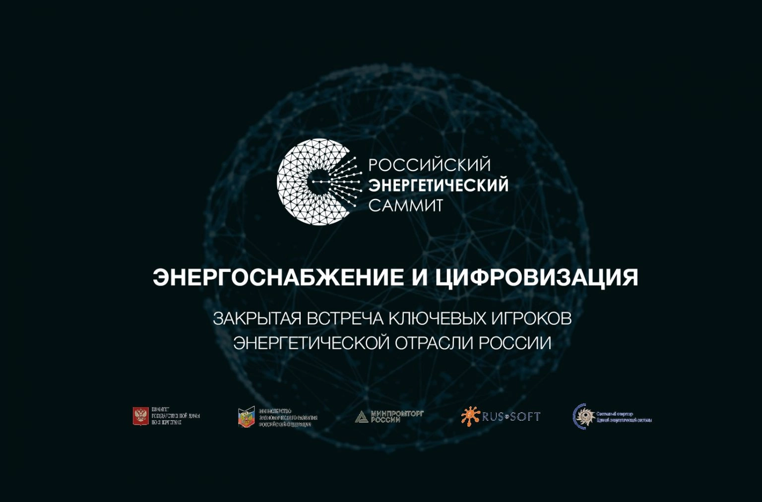 IVA Technologies на Российском Энергетическом Саммите