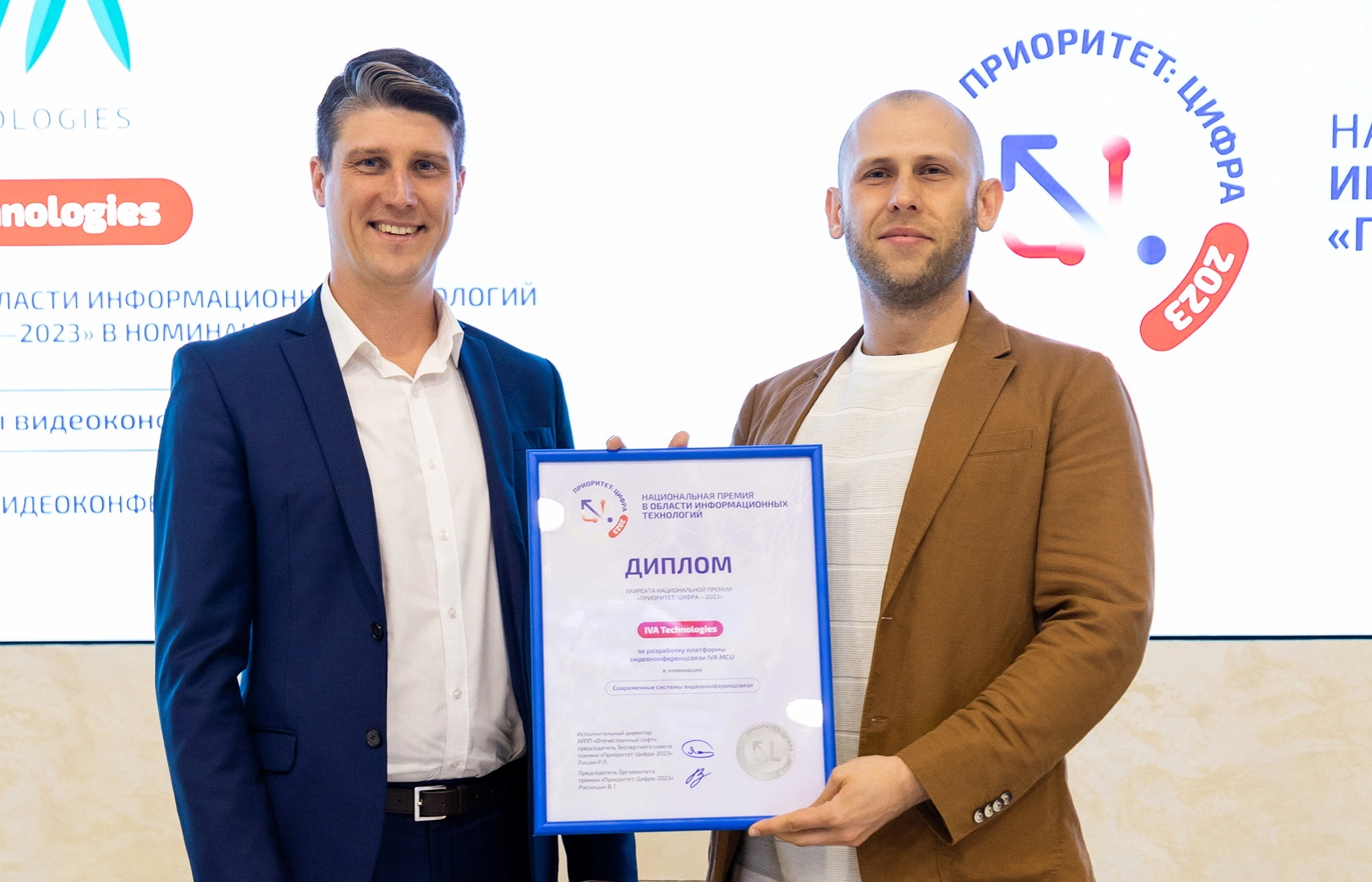 IVA Technologies стала лауреатом Национальной премии в области информационных технологий «Приоритет: Цифра - 2023». 