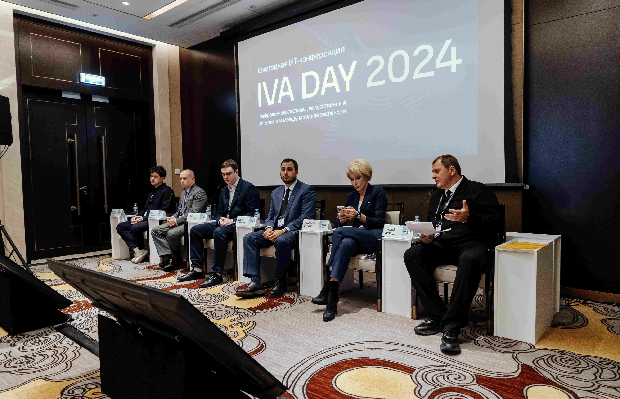 ИТ-конференция IVA DAY 2024