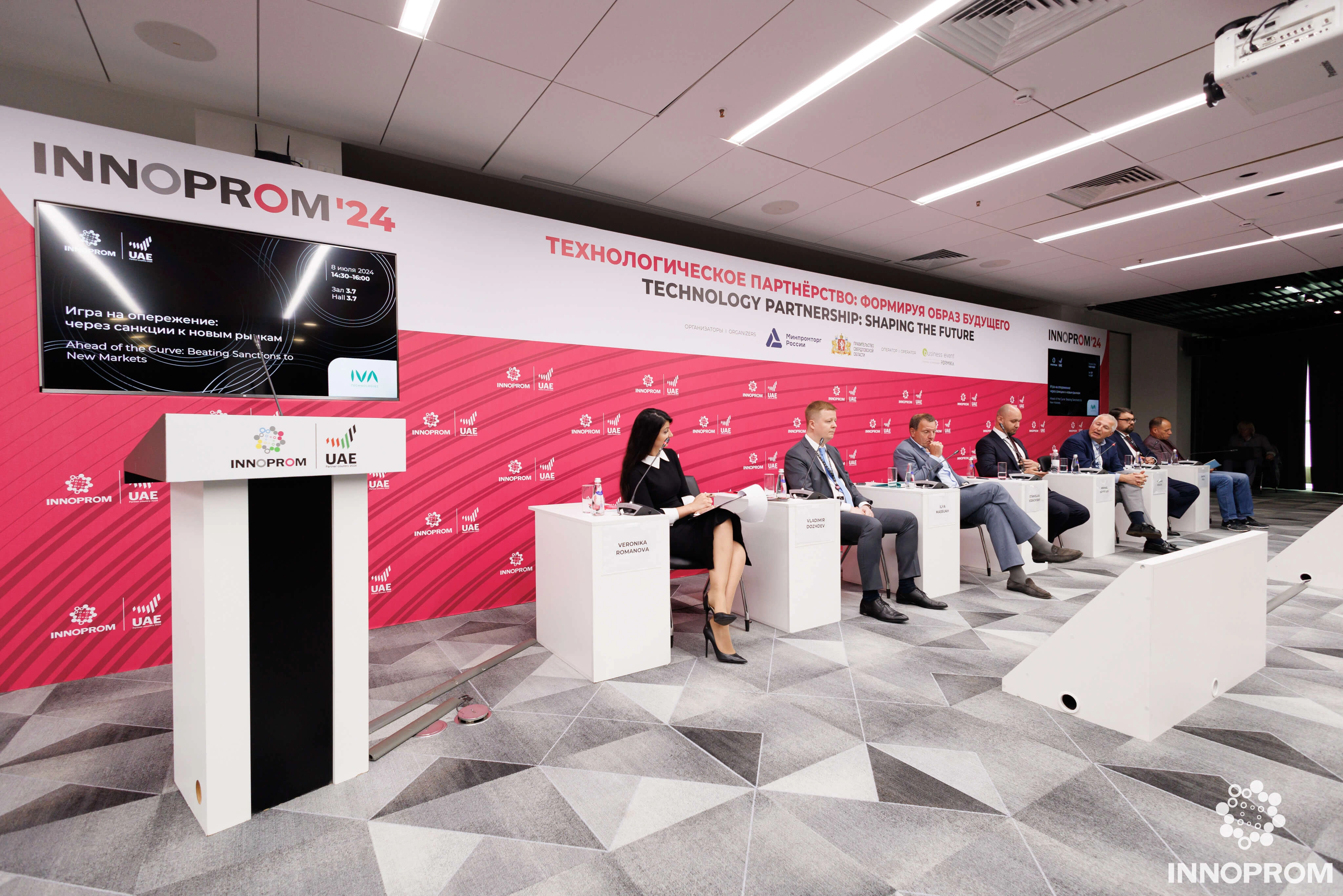 IVA Technologies на ИННОПРОМ 2024