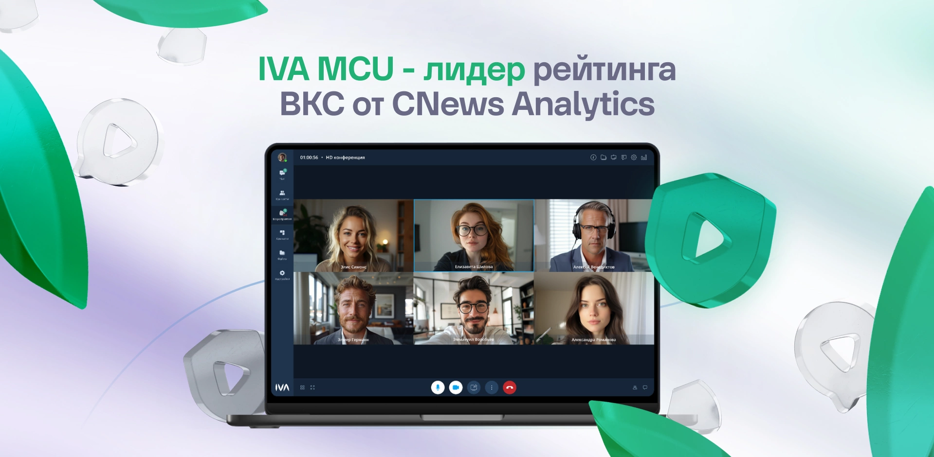 IVA MCU возглавила рейтинг ВКС от CNews Analytics второй год подряд