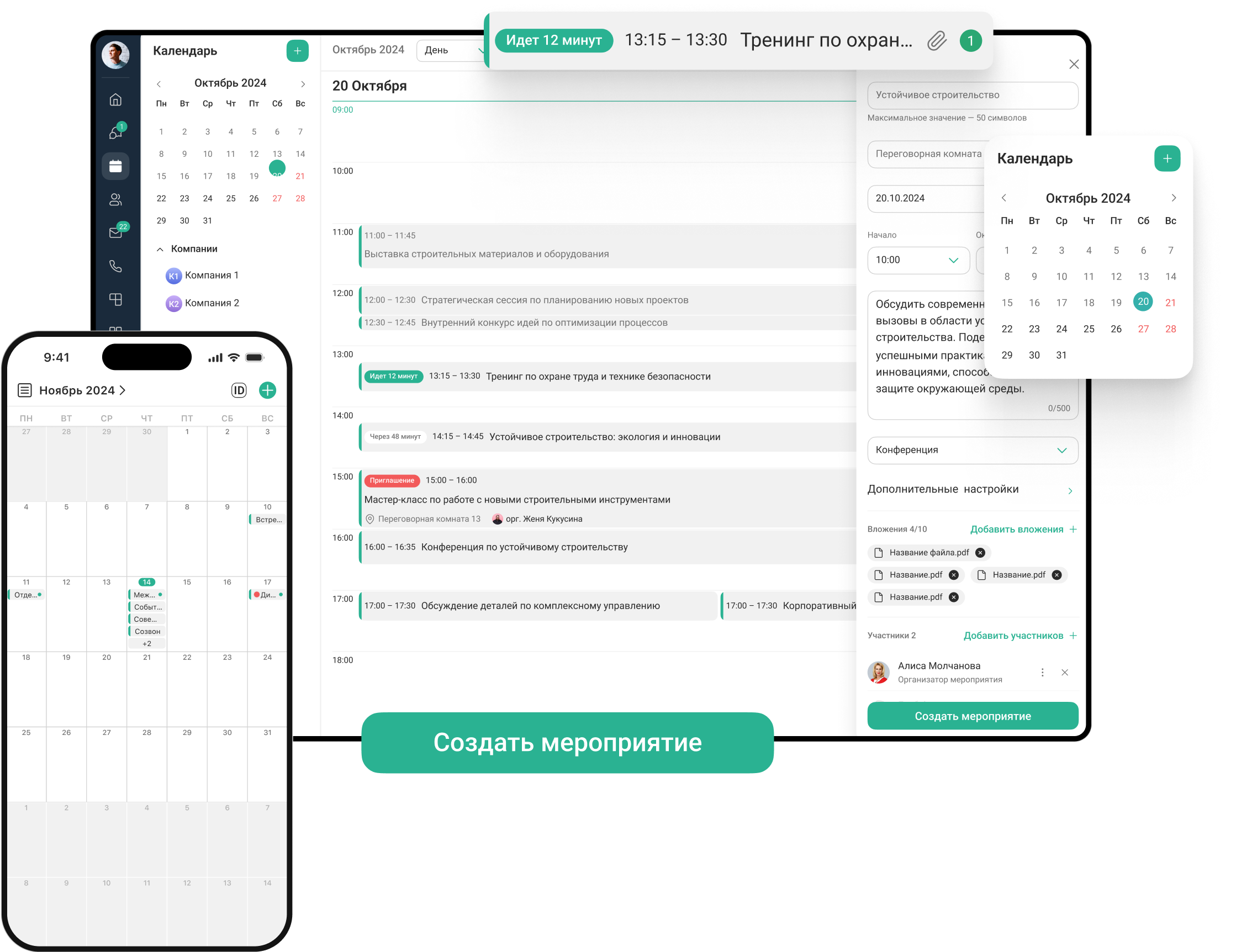 Быстрая коммуникация ваших сотрудников