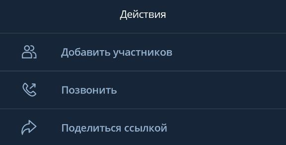 Действия