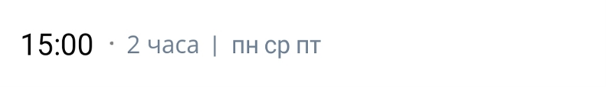 Мероприятие по дням недели