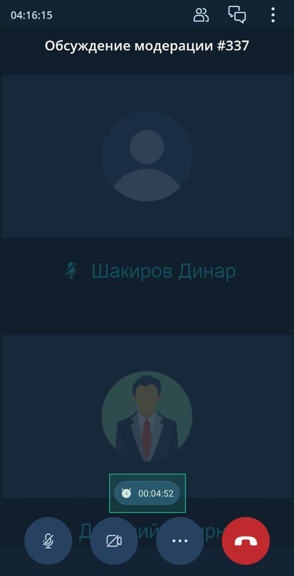 Таймер выступления