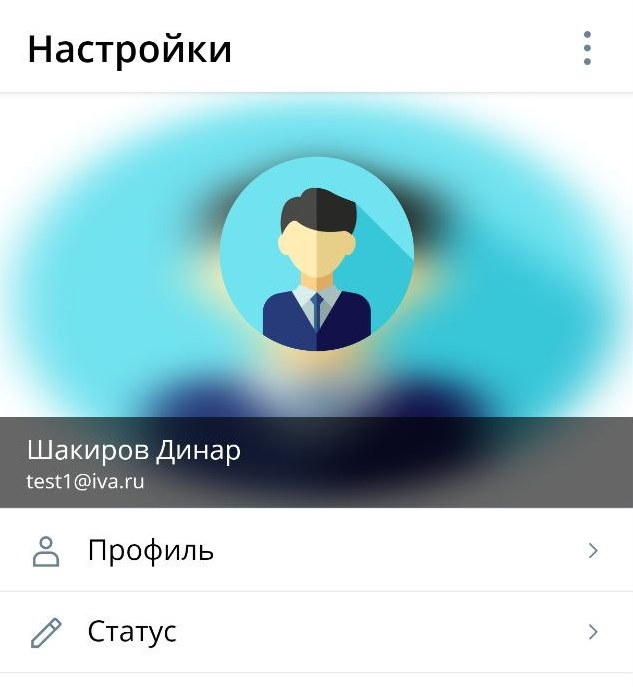 Настройки