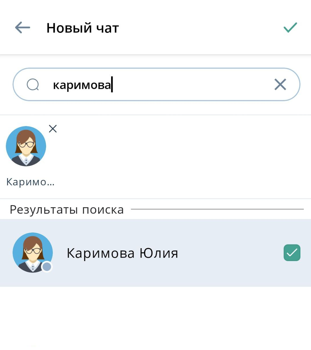 Новый чат