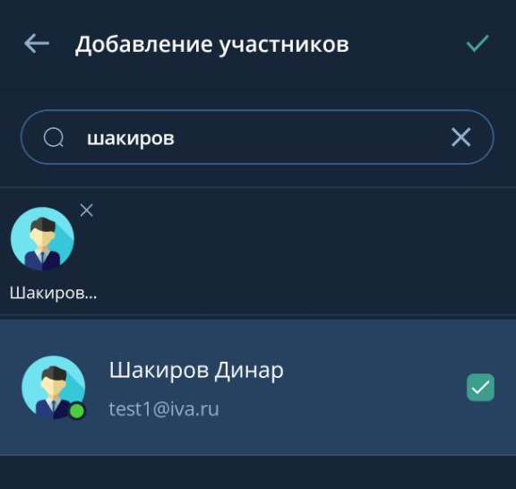 Добавление участников