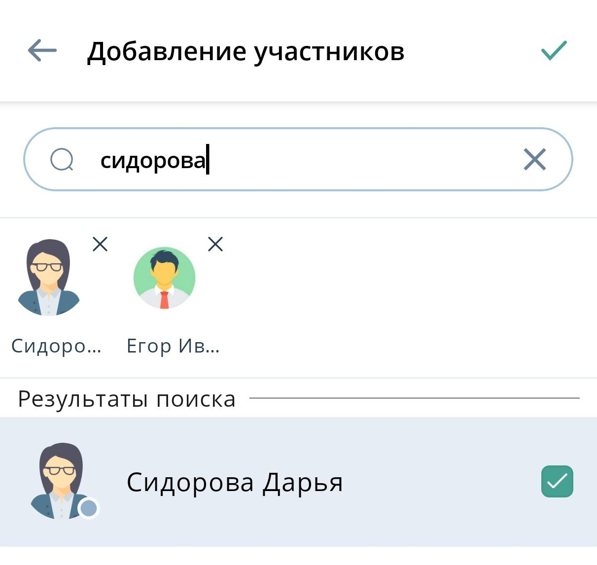 Добавление участников