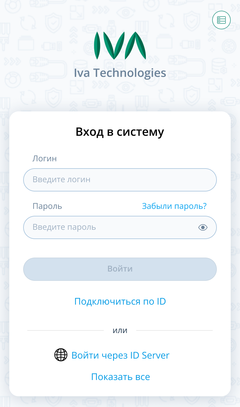 Авторизация