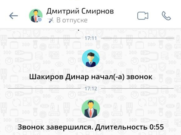 Заголовок чата