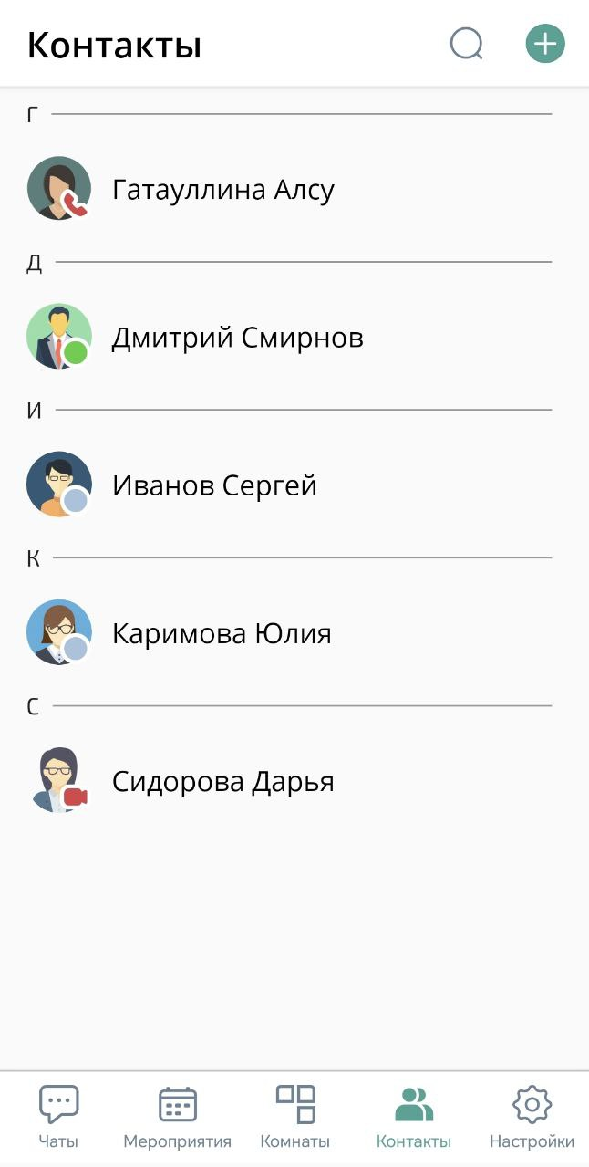 Раздел Контакты