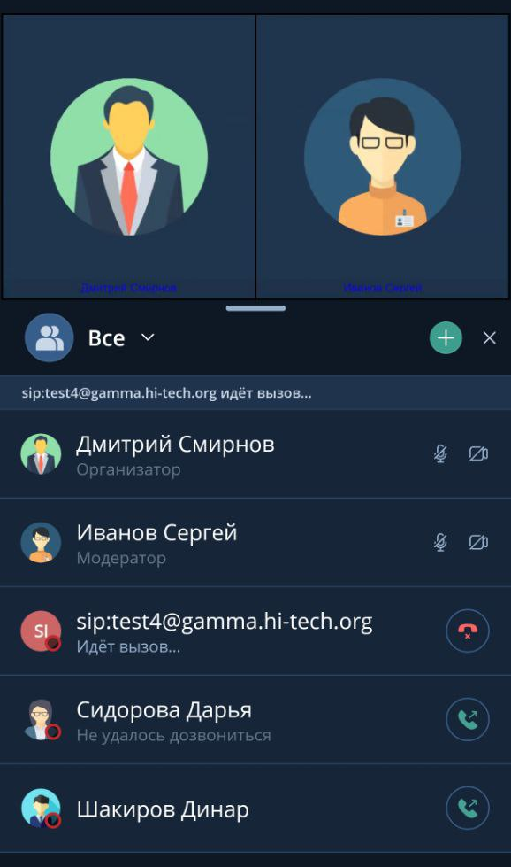 Дозвон до участника