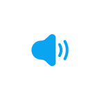 Звук включен