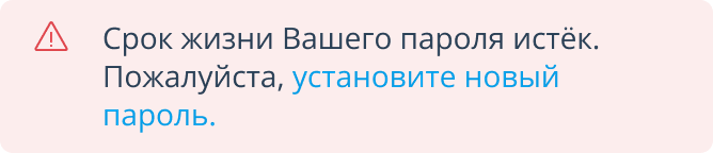 Срок жизни пароля
