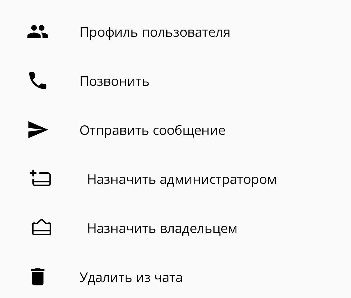 Назначение роли