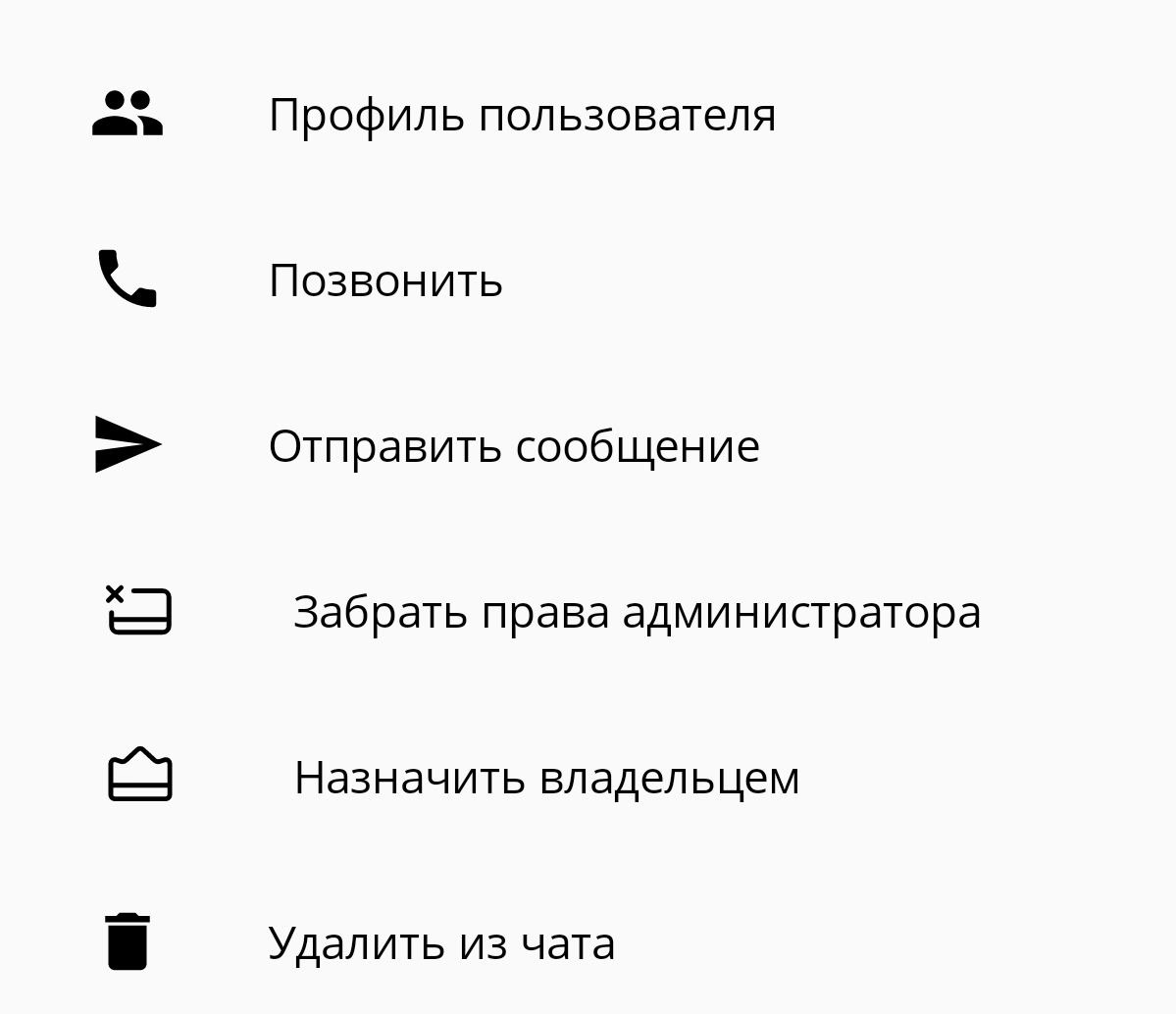 Лишение прав