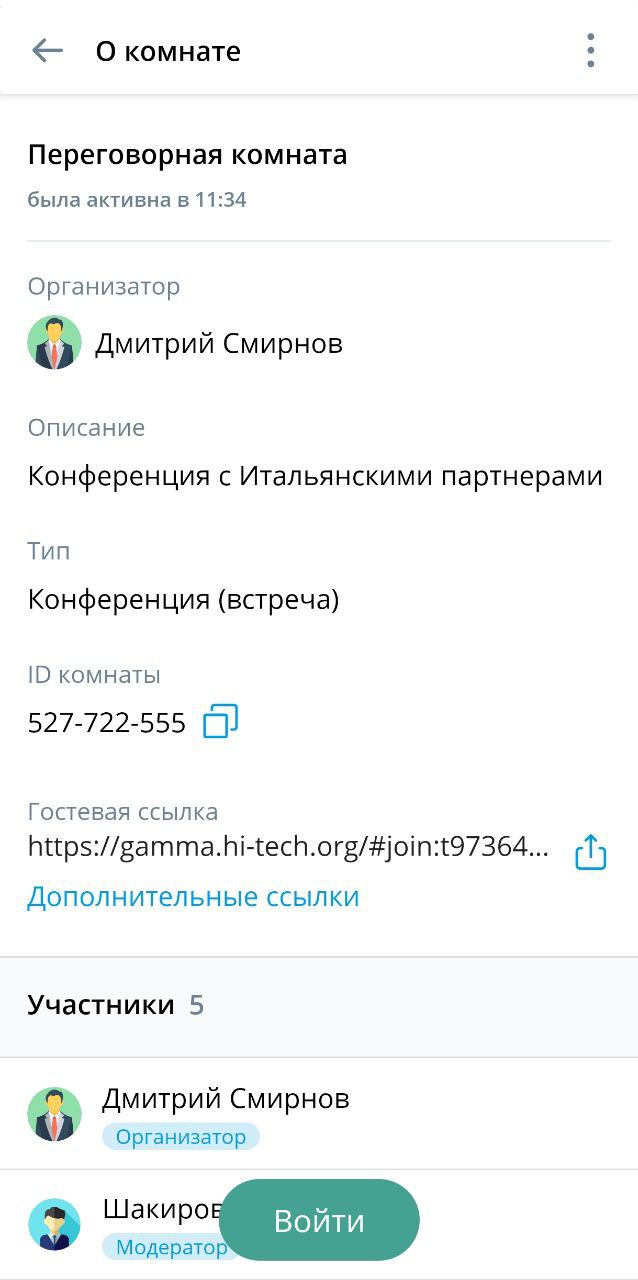 Подробная информация о комнате
