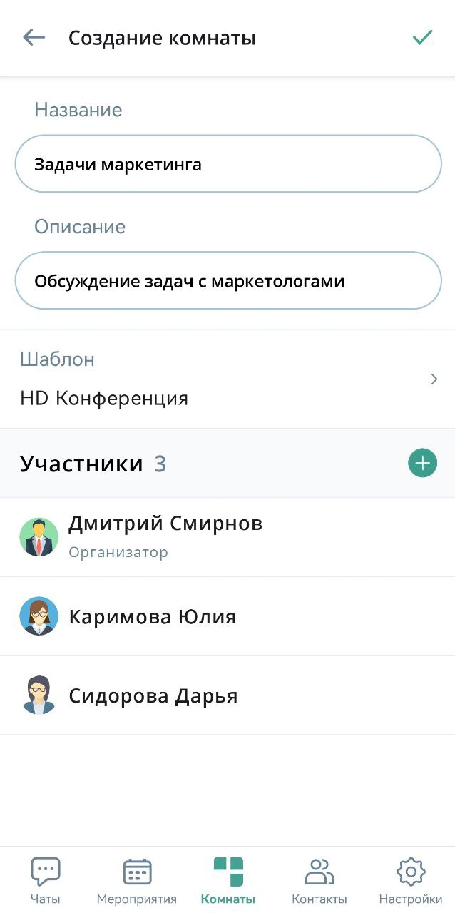 Создание комнаты