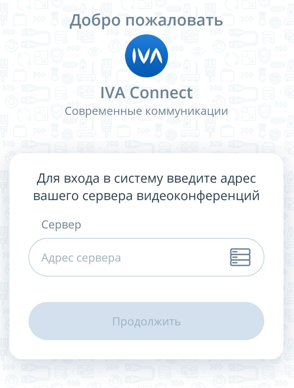 Адрес сервера