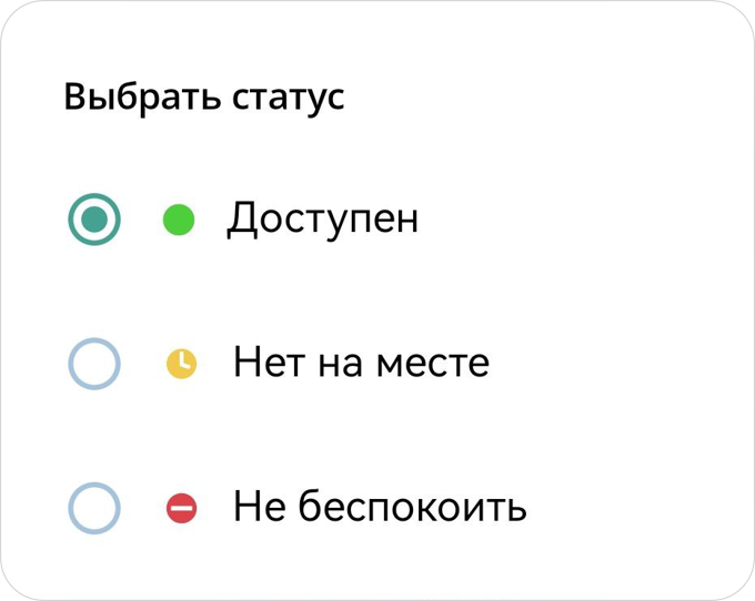 Выбрать статус