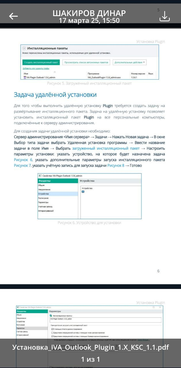 Окно просмотра файла