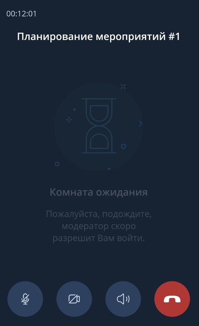 Комната ожидания