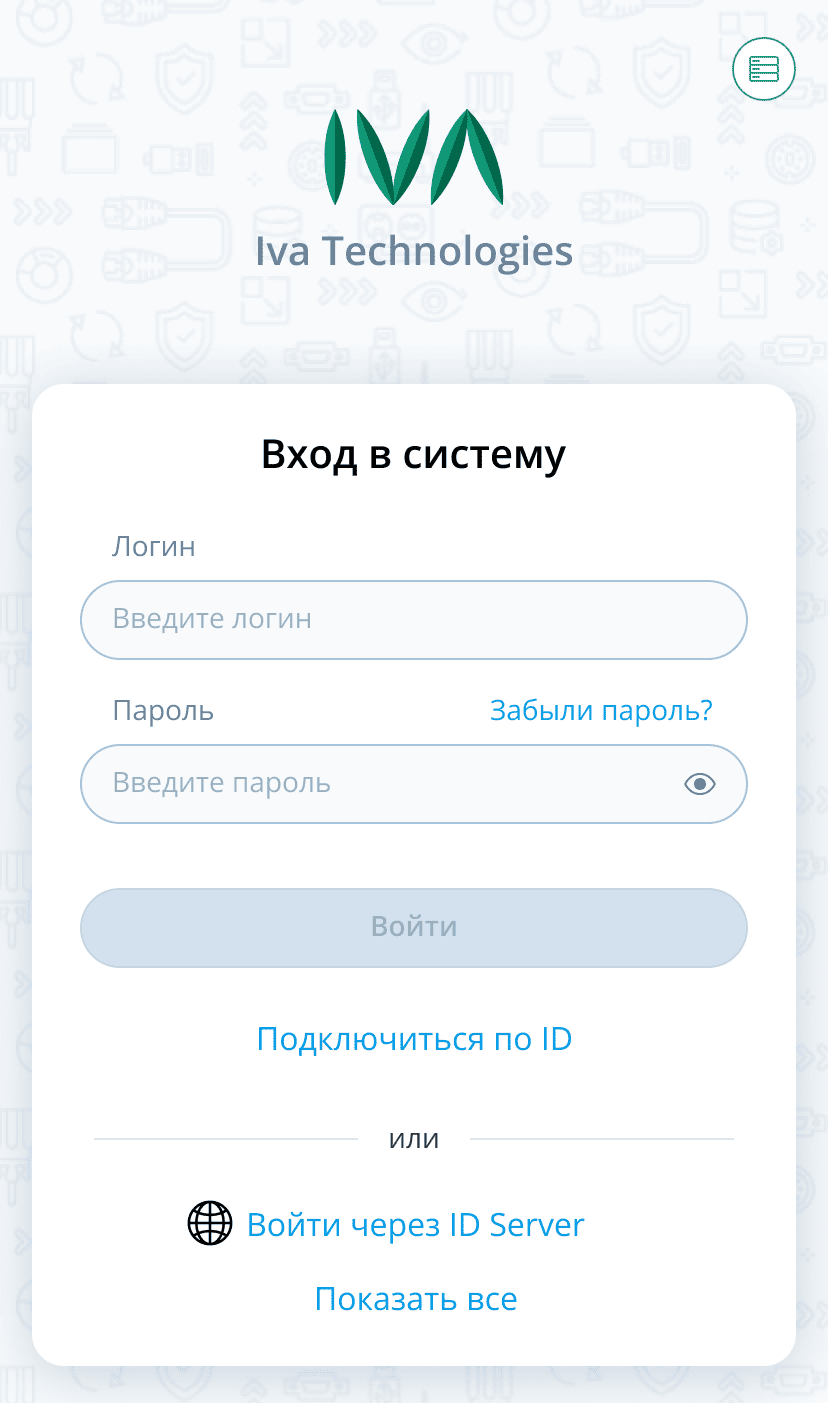 Авторизация