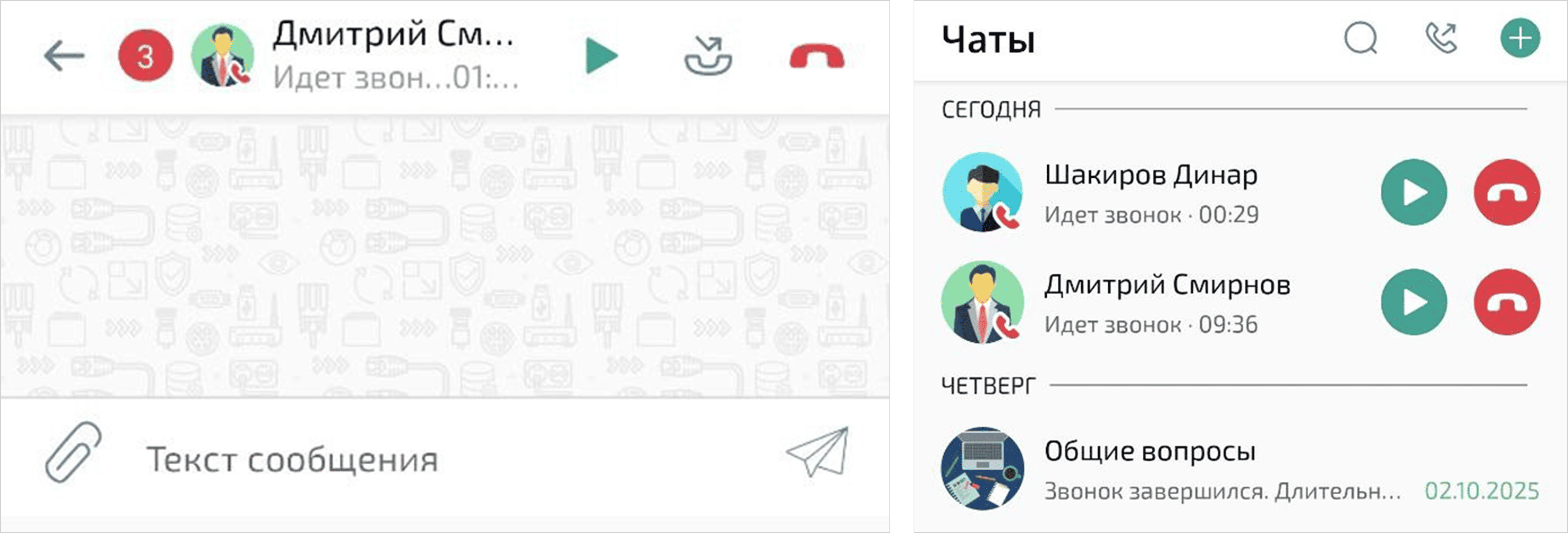 Удержание звонков