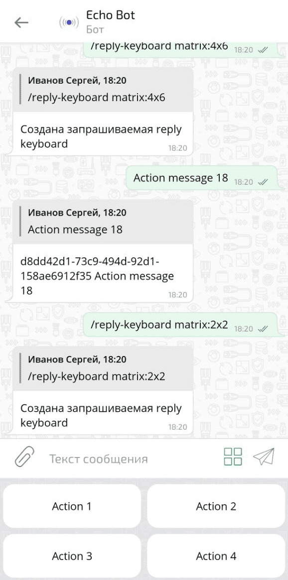 Клавиатурные действия