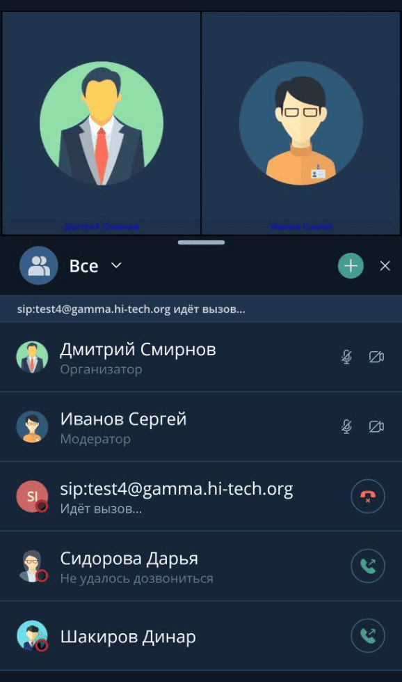 Дозвон до участника