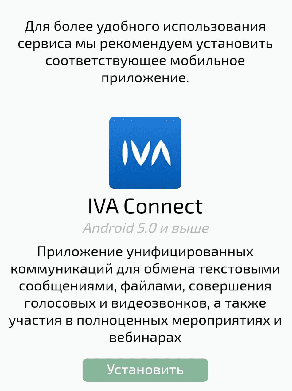 Установка Приложения