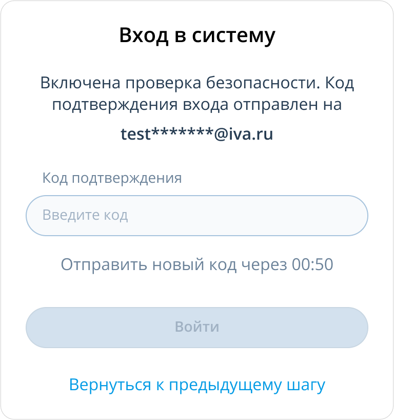 Ввод кода подтверждения