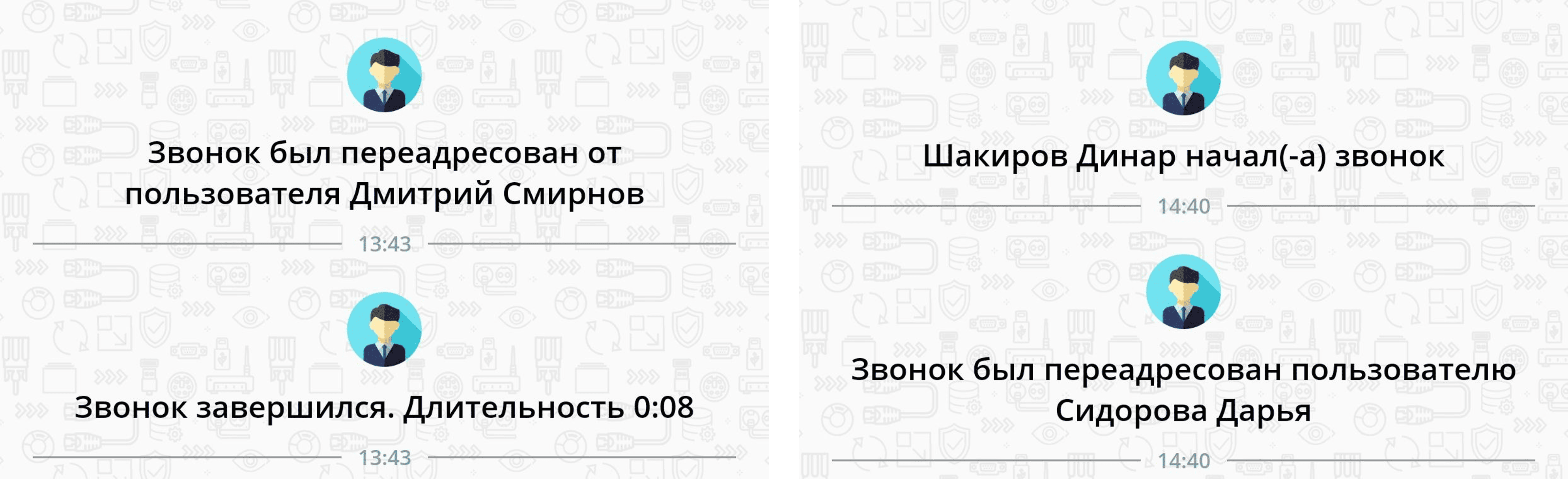 Уведомление в чате