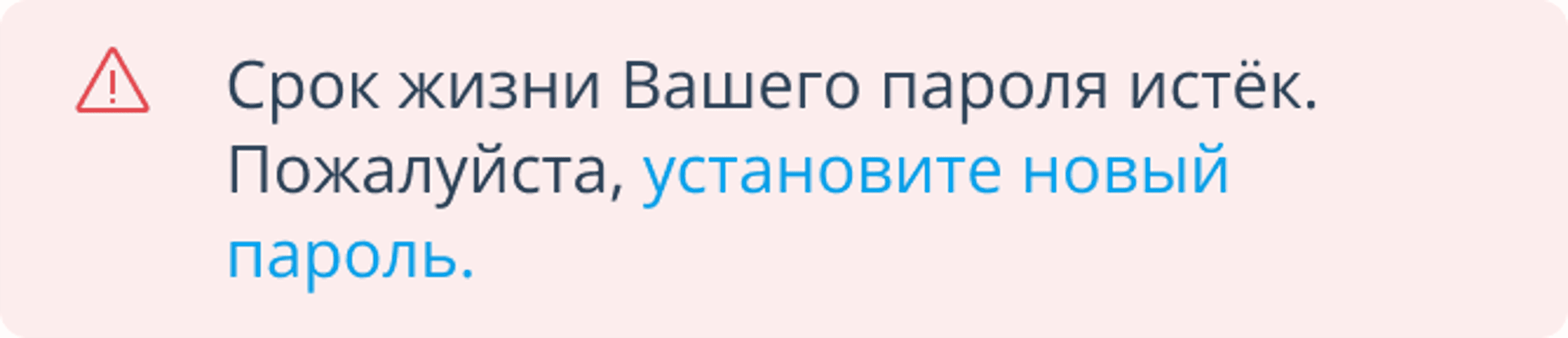 Срок жизни пароля