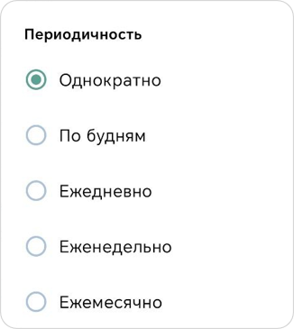 Периодичность мероприятия