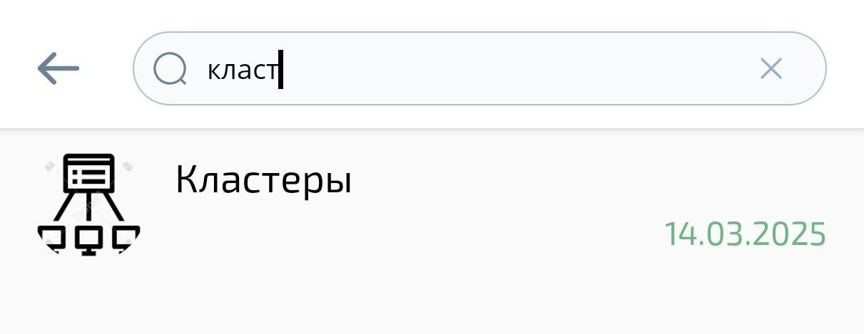 Поиск чатов
