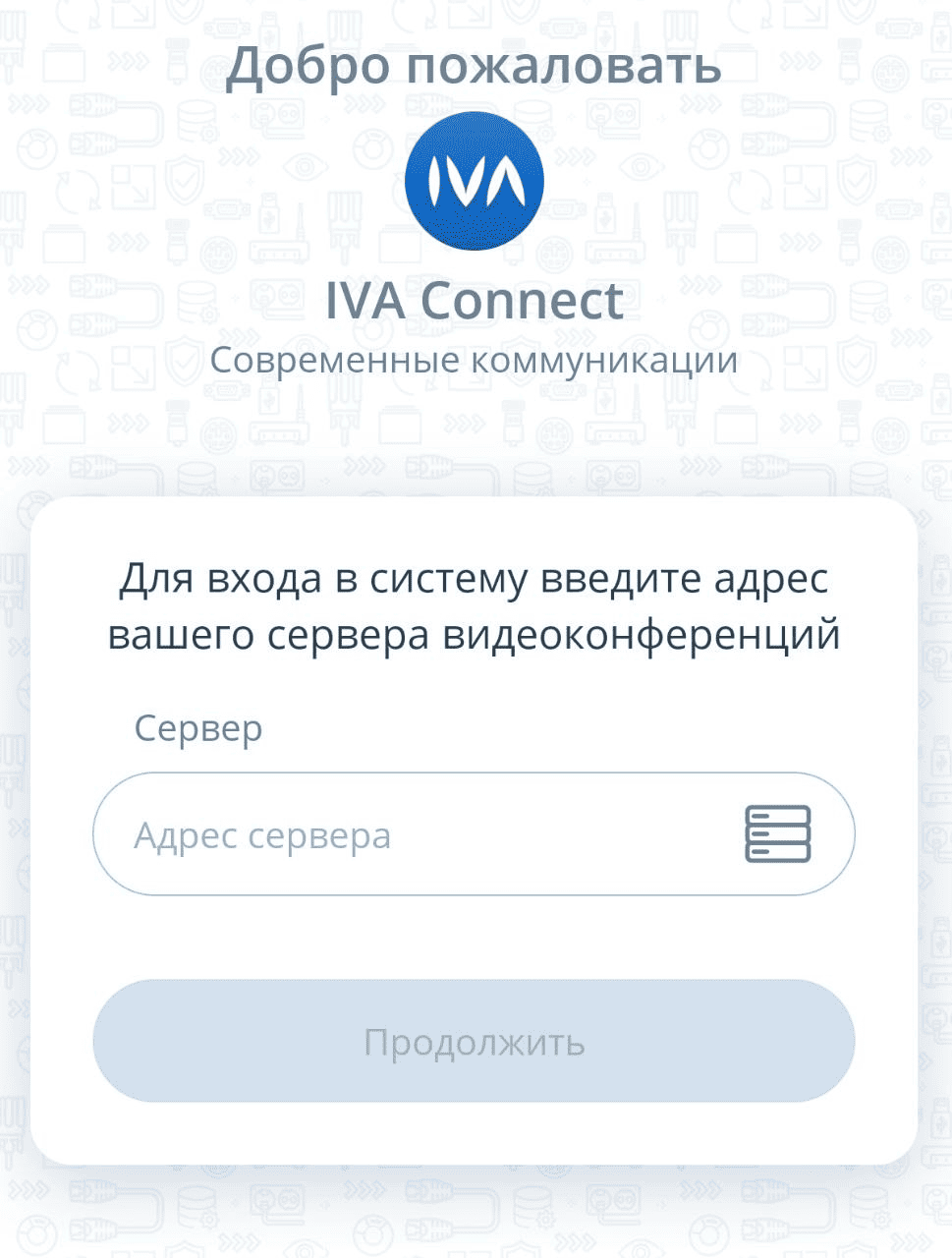 Адрес сервера