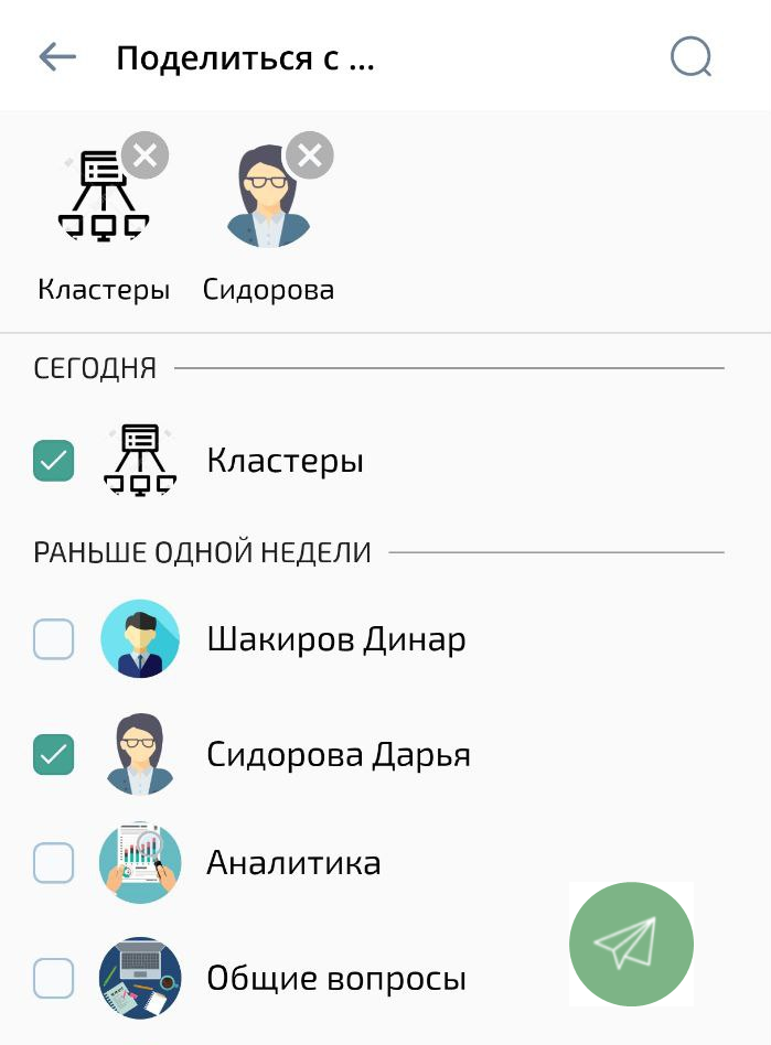 Выбрать получателя