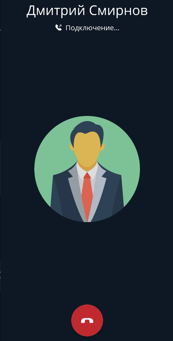 Перевод вызова