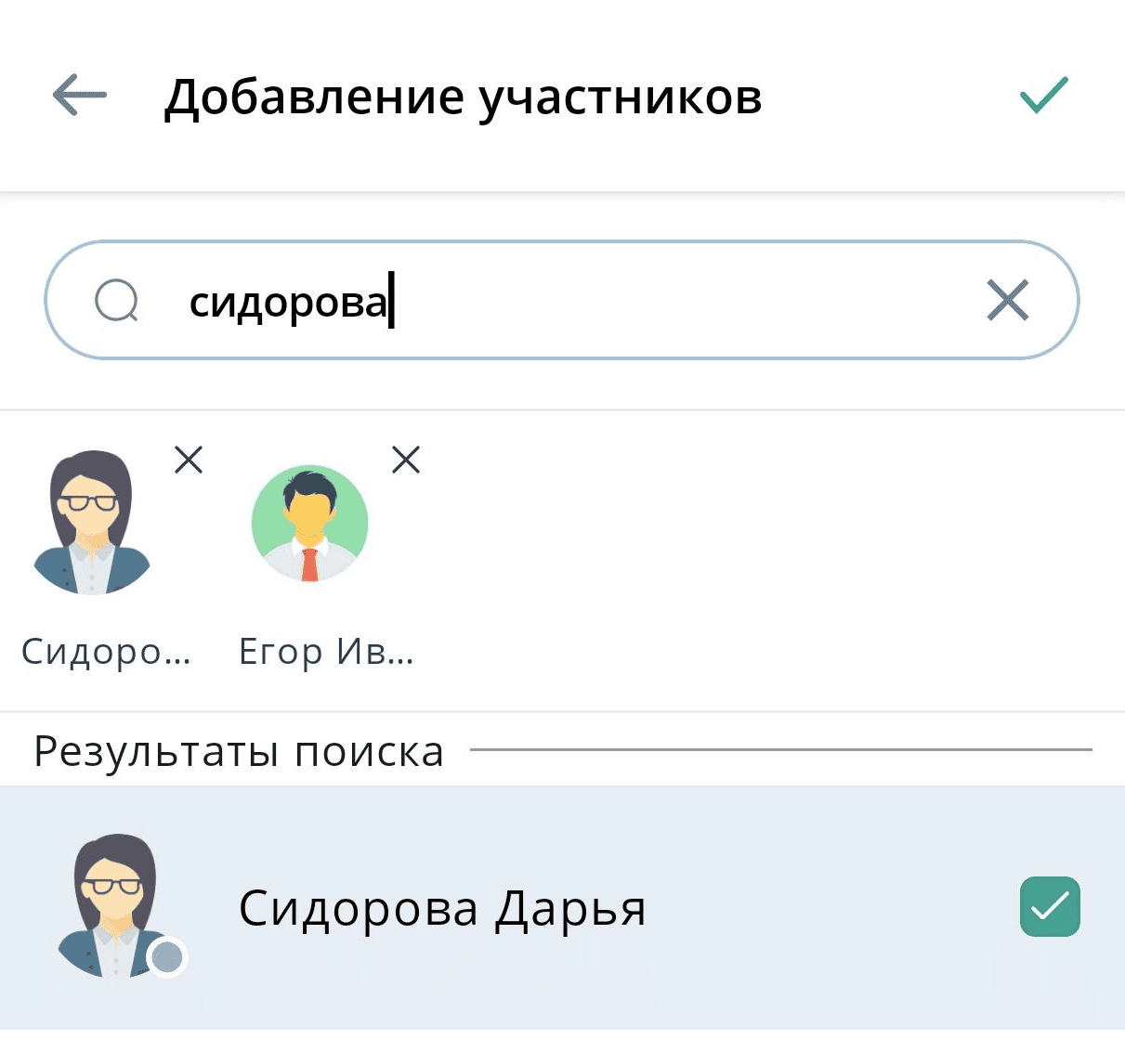 Добавление участников