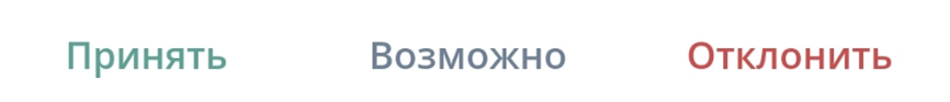Быстрые ответы