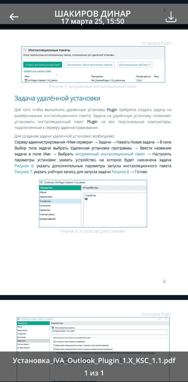 Окно просмотра файла