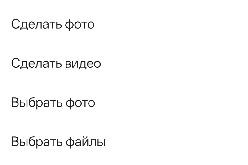 Прикрепить файл