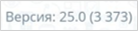 Версия приложения