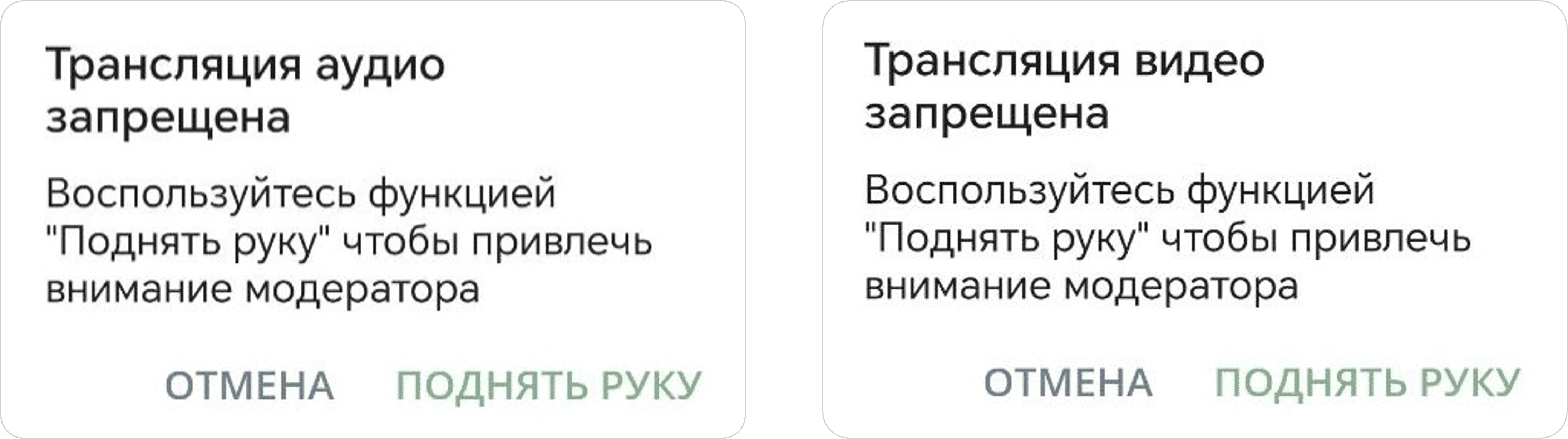 Запрос на разрешение трансляции