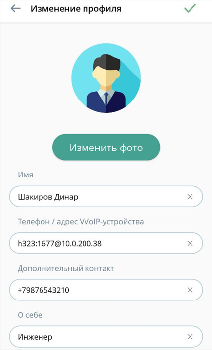 Изменение профиля