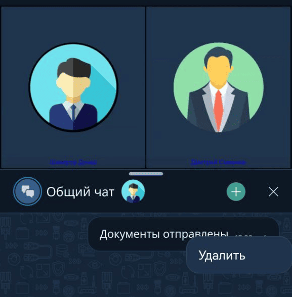 Удаление сообщения