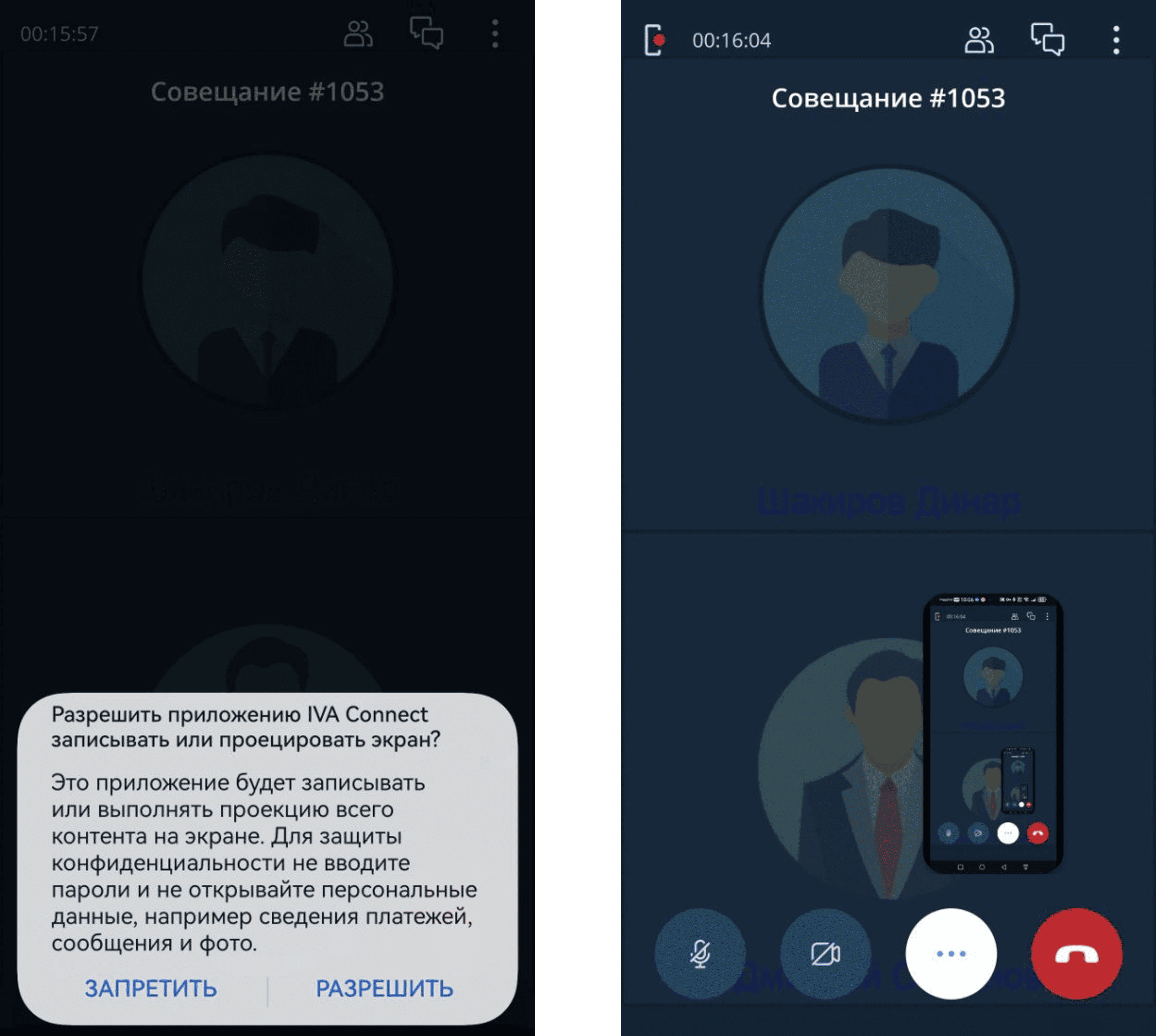 Демонстрация экрана