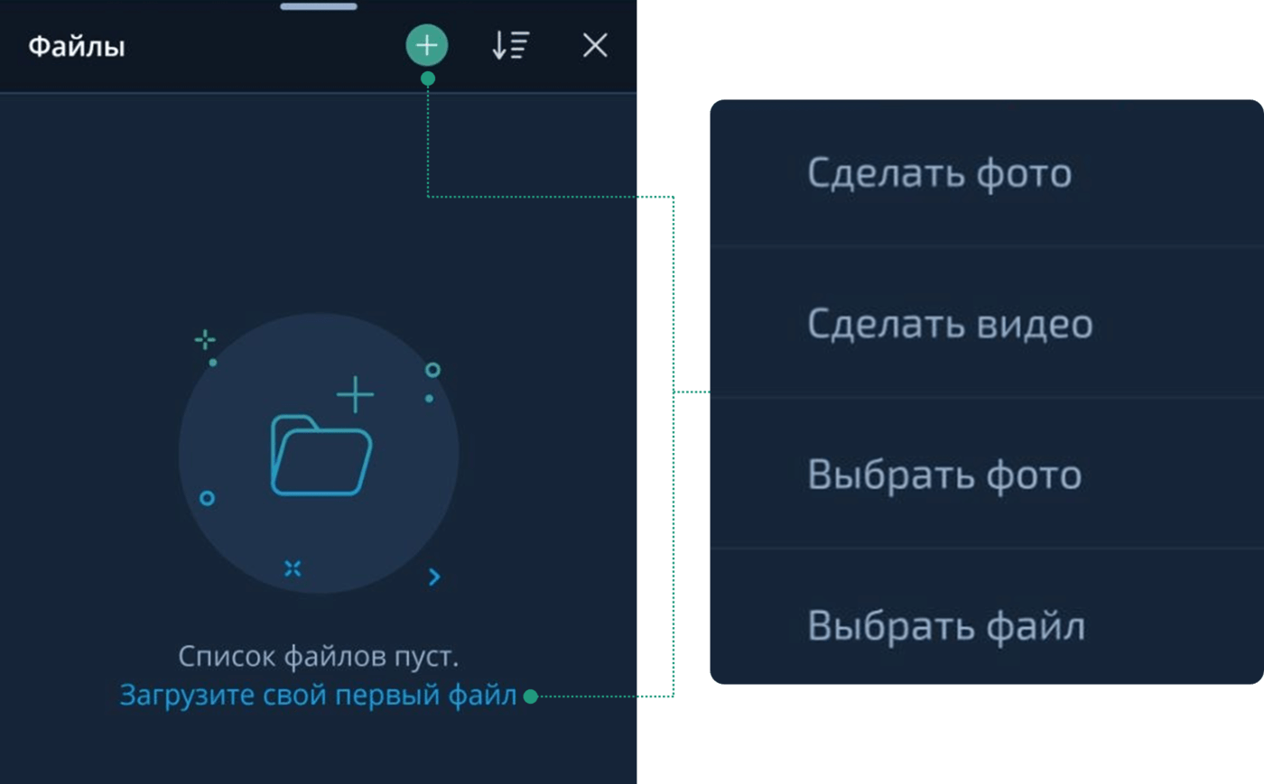 Добавить файл в мероприятие